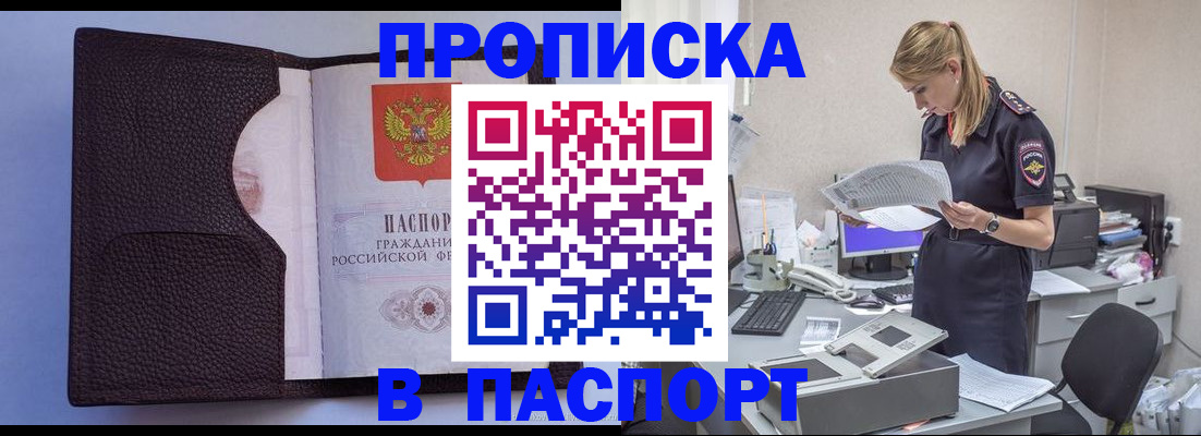 прописка для военкомата в Благодарном