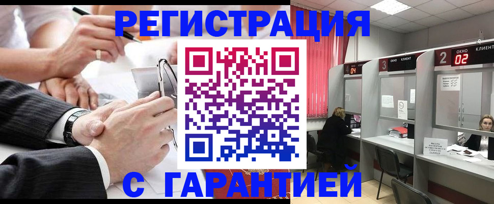 купить прописку в Благодарном