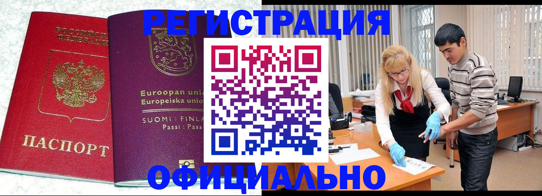 временная регистрация поиск в Благодарном