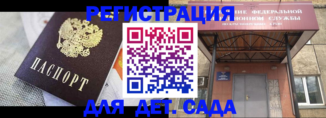 временная регистрация недорого в Благодарном
